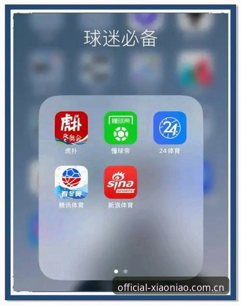 小鸟体育安卓版下载完整使用指南：从安装到赛事数据订阅一文搞定